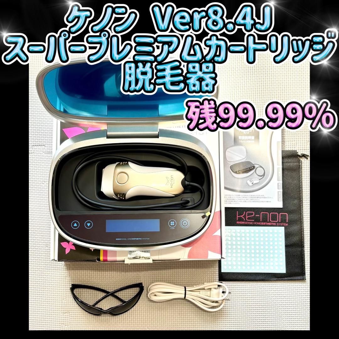 ケノン Ver.8.4J スーパープレミアムカートリッジ付き 残99.4%