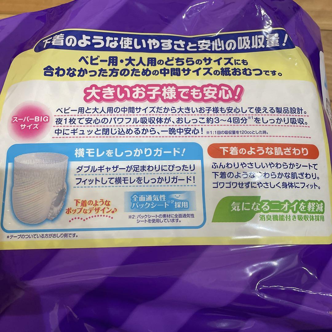 GOON スーパーBIG パンツタイプ　５個セット