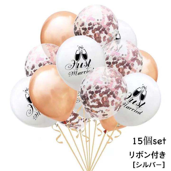Wedding ウェルカムスペース 風船15個 リボン付き(シルバー)(¥850) , メルカリ スマホでかんたん フリマアプリ