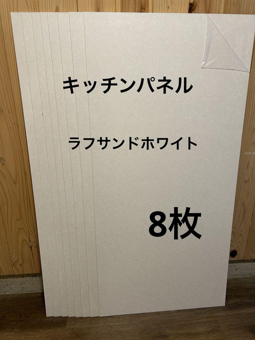 キッチンパネル ラフサンドホワイトの外構施工例（現場番号
