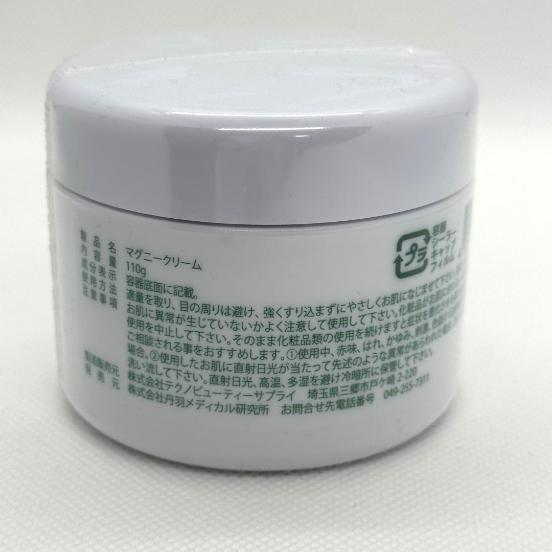 ひまわり SOD-IST マグニークリーム 4個【K1409-1147】 ひまわり様専用 SOD-IST マグニークリーム 4個【K1409-1147