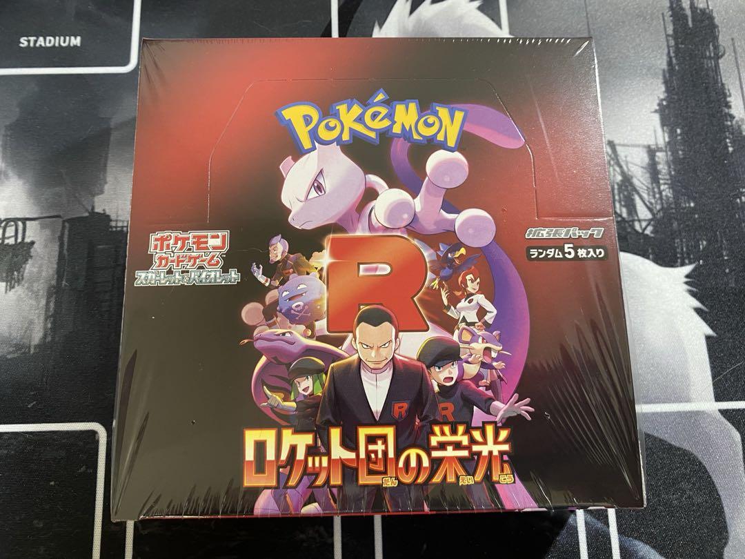 ポケモンカード テラスタルフェスex 5箱 ロケット団の栄光1箱