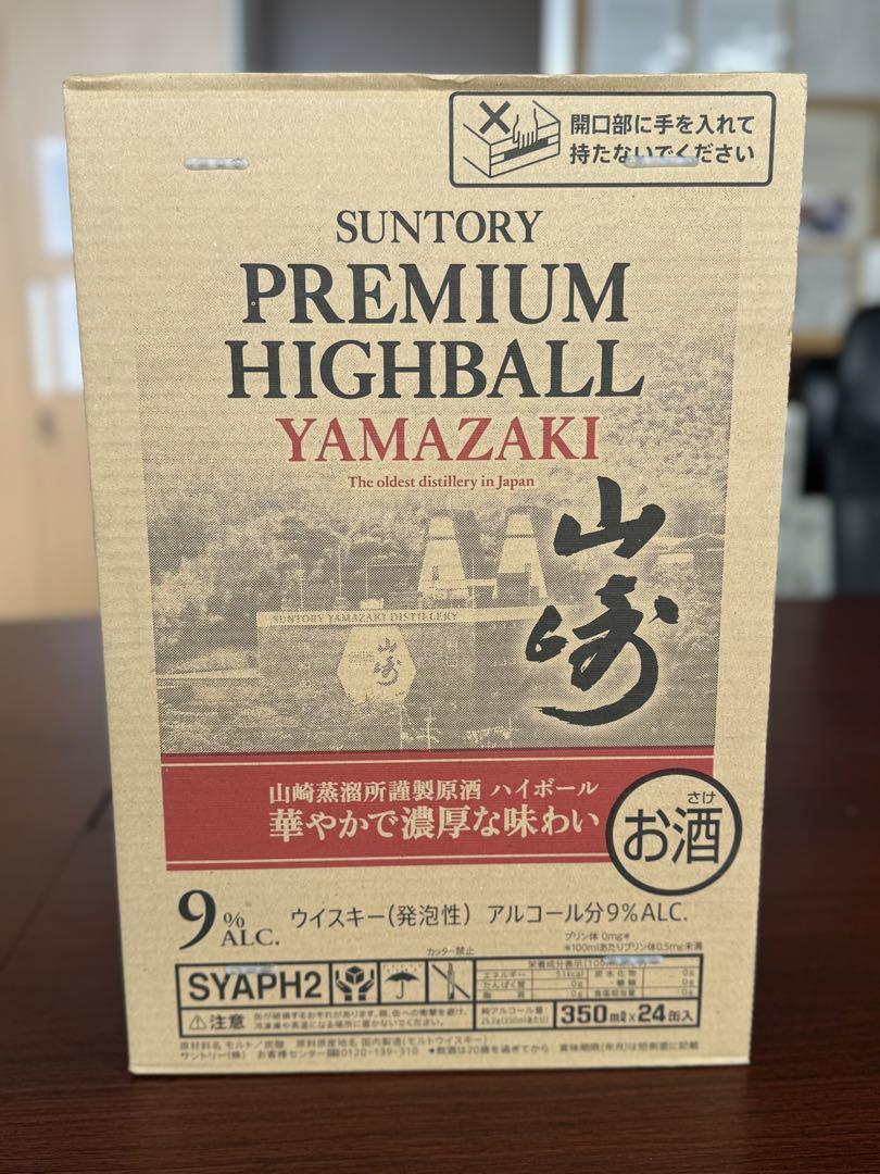 山崎ハイボール缶350ml 24缶(ダンボール付き)