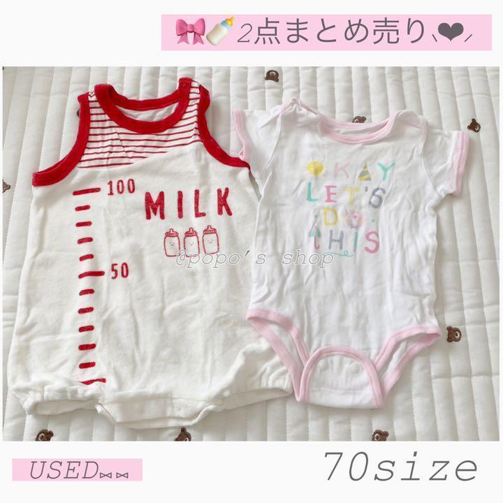 玄関先迄納品 2点まとめ売り 匿名配送 ミルク ピンク 男女兼用 アカチャンホンポ 夏 春 ロンパース - www.we-job.com 玄関先迄納品 2点まとめ売り 匿名配送 ミルク ピンク 男女兼用 アカチャンホンポ 夏 春 ロンパース - www.we-job.com