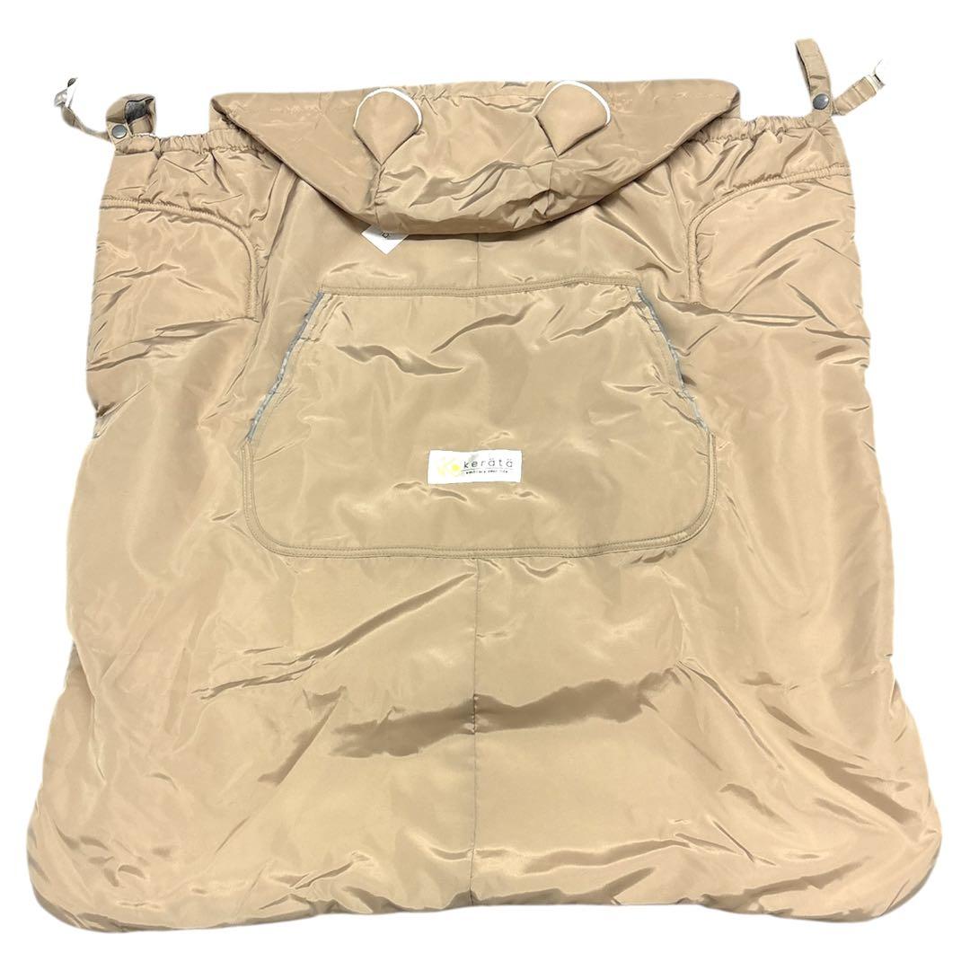 未使用品　kerata　抱っこ紐　ケープ　ブランケット　防寒　撥水　ベージュ