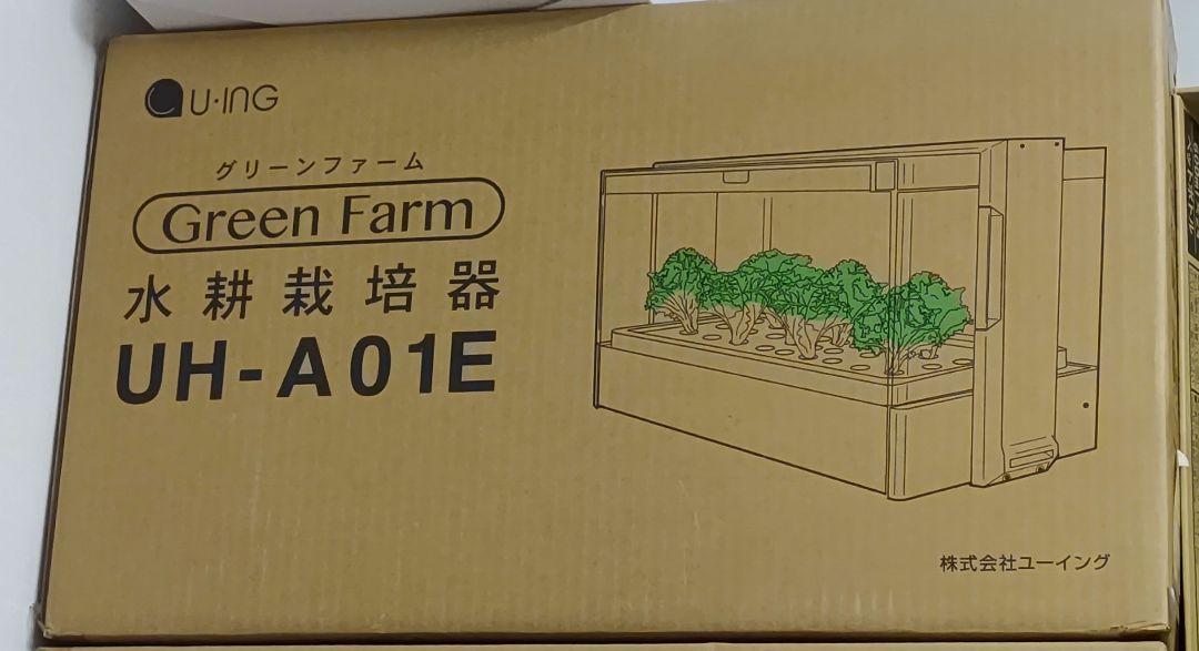 卍 ブリーフ団さんグリーンファーム水耕栽培器ユーイング
