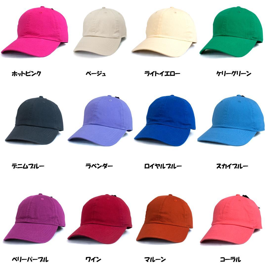 もらって嬉しい出産祝い Newhattan ニューハッタン オリジナル ロー 刺繍キャップ 作成 帽子