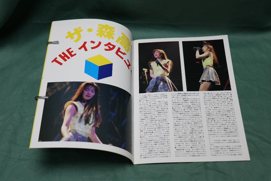 森高千里 ファンクラブ会報「ジュリア」 VOLUME.15