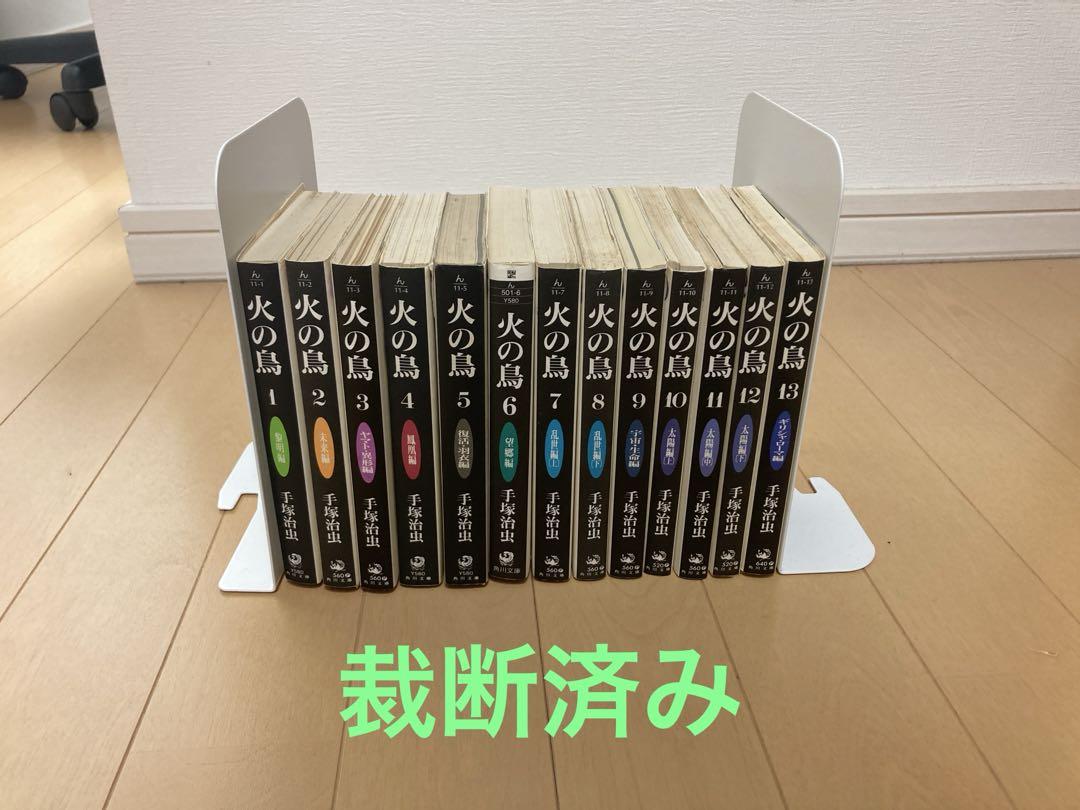 裁断済】火の鳥＋三つ目がとおる＋BLACKJACK 全巻セット - メルカリ