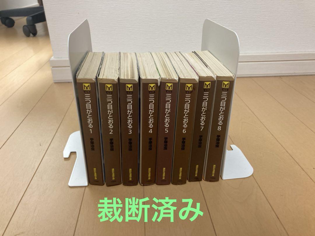 裁断済】火の鳥＋三つ目がとおる＋BLACKJACK 全巻セット - メルカリ