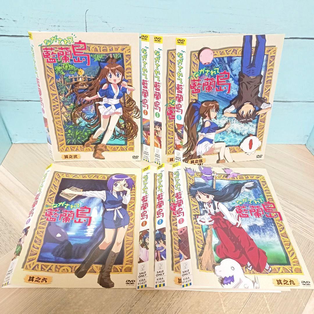 ながされて藍蘭島 dvd 1〜9巻セット box付き