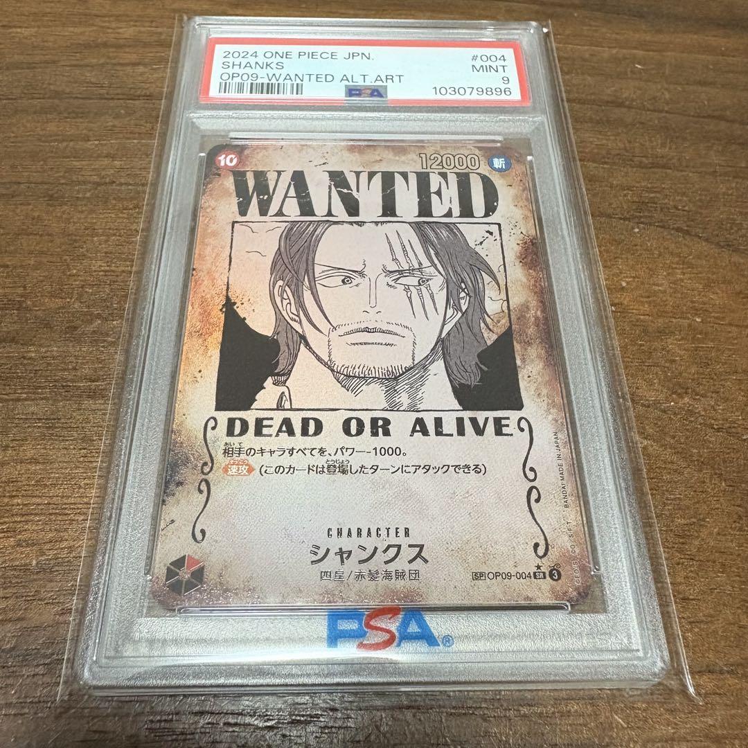 新たなる皇帝 SP 手配書 4 連番 ワンピースカードゲーム