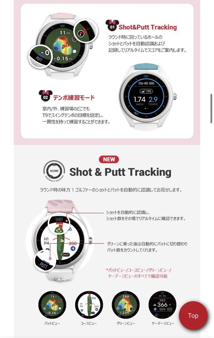 【新品未使用】最終値下げ！ボイスキャディ t9 ミニーマウス ディズニー