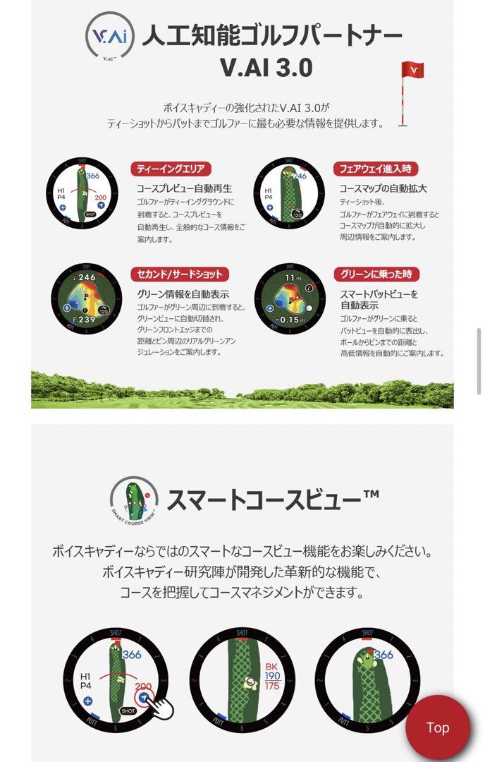 【新品未使用】最終値下げ！ボイスキャディ t9 ミニーマウス ディズニー