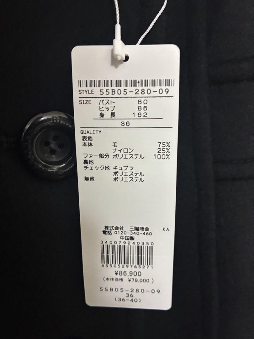 Blue labelファインウールダブルビーバースタンドカラーコート
