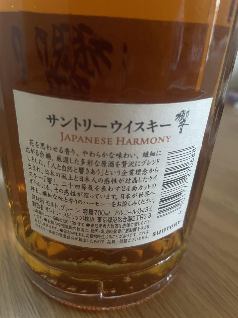 響　ジャパニーズハーモニー　サントリー