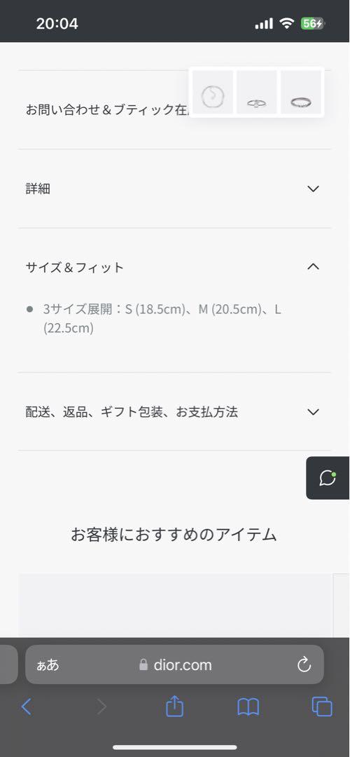 DIOR メンズ　チェーンブレスレット