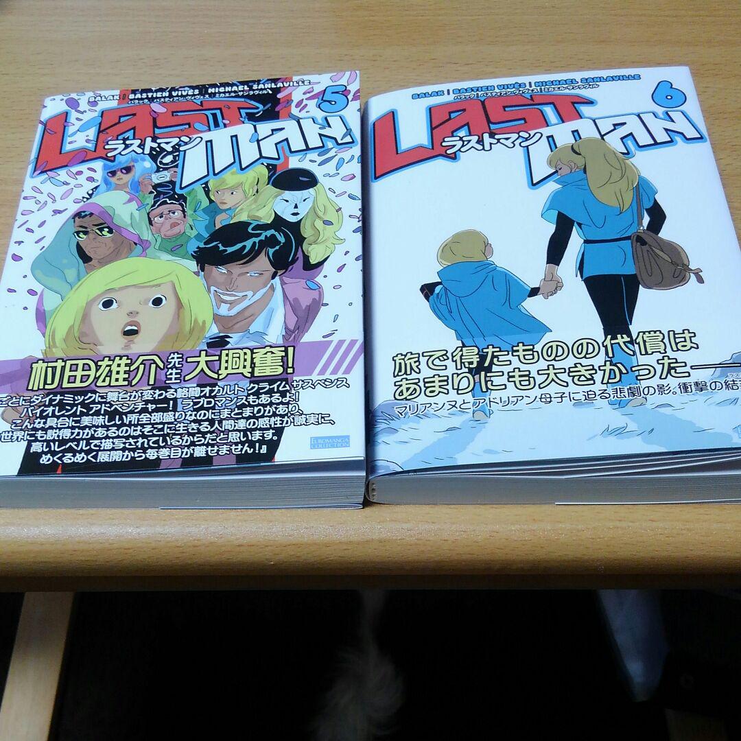 最も人気のある ラスト マン 漫画 トップ新しい画像 最も人気のある ラスト マン 漫画 トップ新しい画像