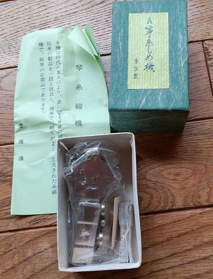 25%OFF】 山田流 桐製 琴と糸しめ機 - 和楽器 - alrc.asia 25%OFF】 山田流 桐製 琴と糸しめ機 - 和楽器 - alrc.asia