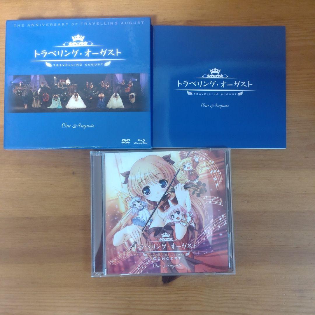 オーガスト 音楽関連セット CD オーガスト 音楽関連セット CD