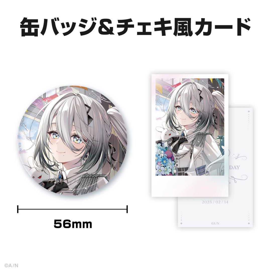 ソフィア・ヴァレンタイン 誕生日グッズ2025 全力お祝いセット