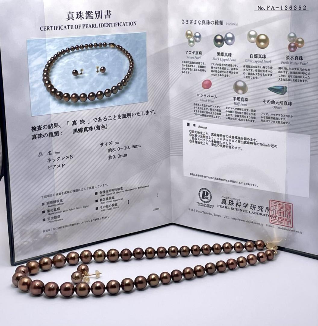 K18 ショコラパール