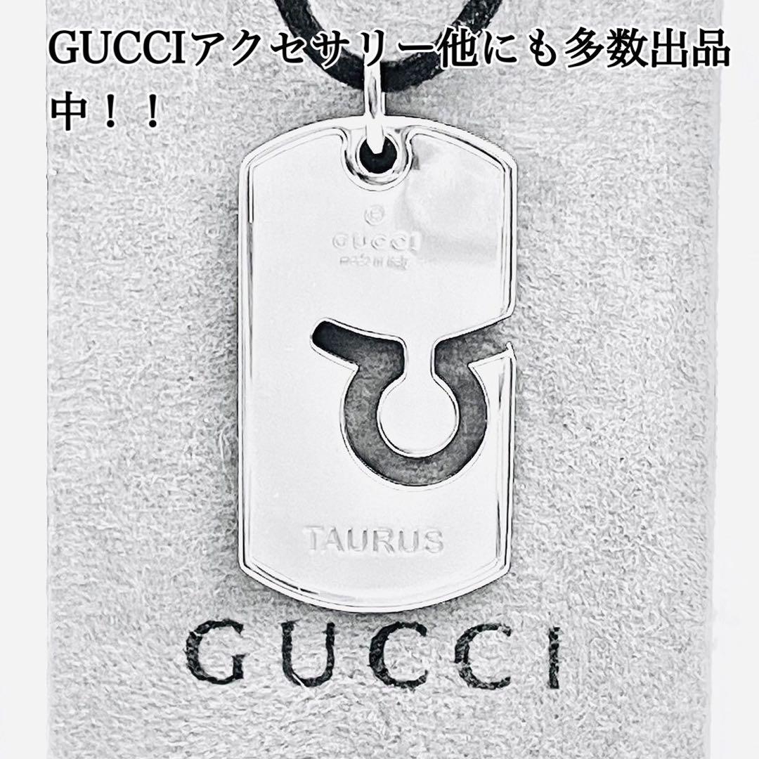 【美品】GUCCI 牡牛座（TAURUS）ネックレス　ペンダント　男女兼用