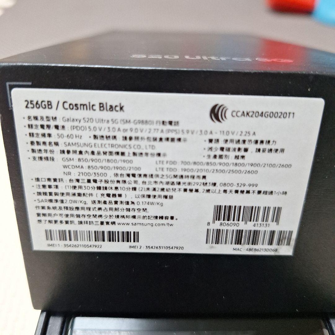 Ultra 5G