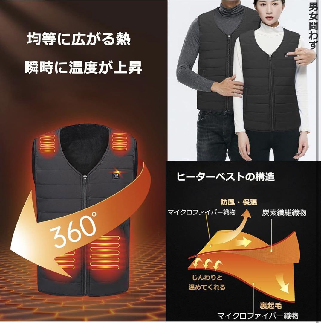 電気ベスト 2XL 水洗い 可能 電熱 メンズ 裏起毛 速暖 3段階 ２個