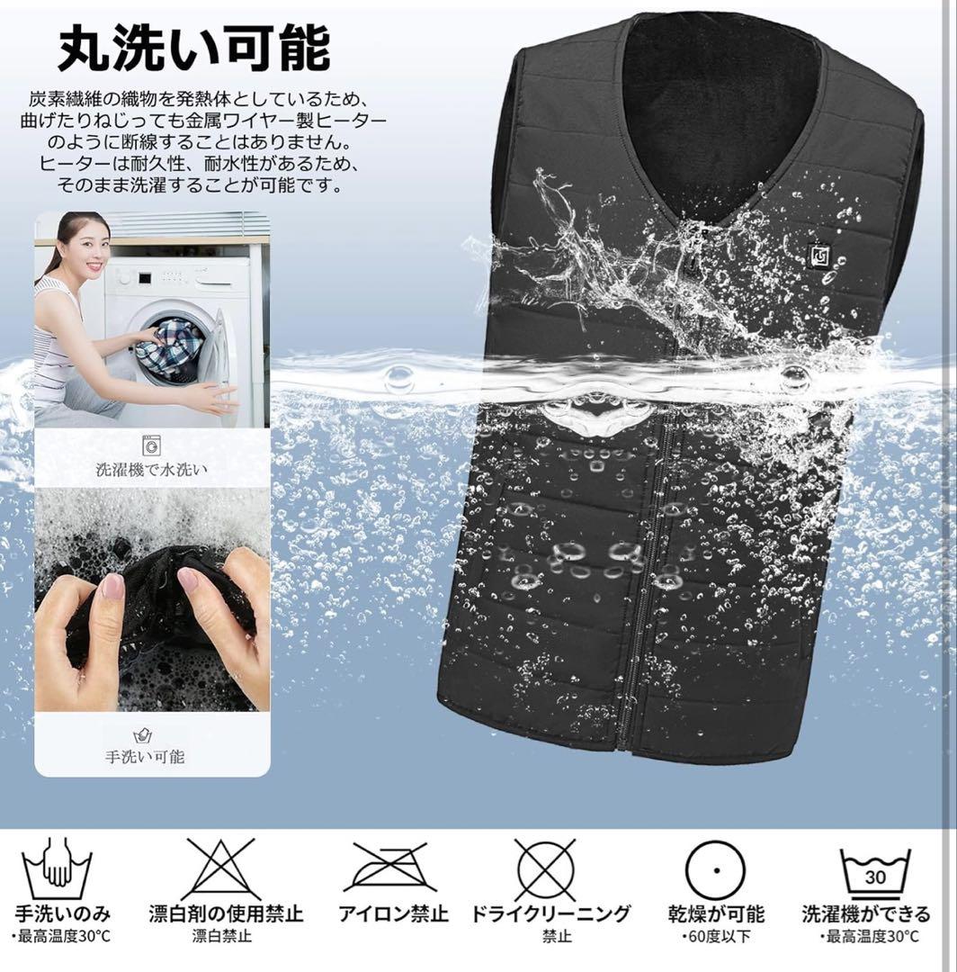電気ベスト 2XL 水洗い 可能 電熱 メンズ 裏起毛 速暖 3段階 ２個