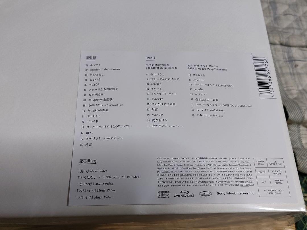 ギヴン the best 完全生産限定盤 CD Blu-ray