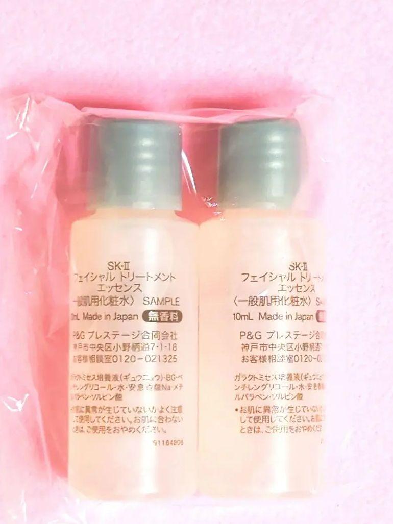 10ml×20本★ SK-Ⅱ フェイシャルトリートメントエッセンス r