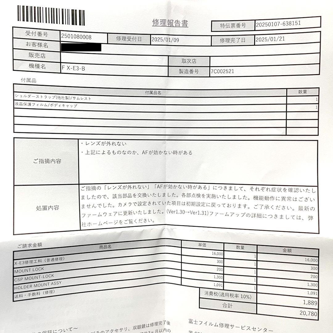 メーカー修理点検済品