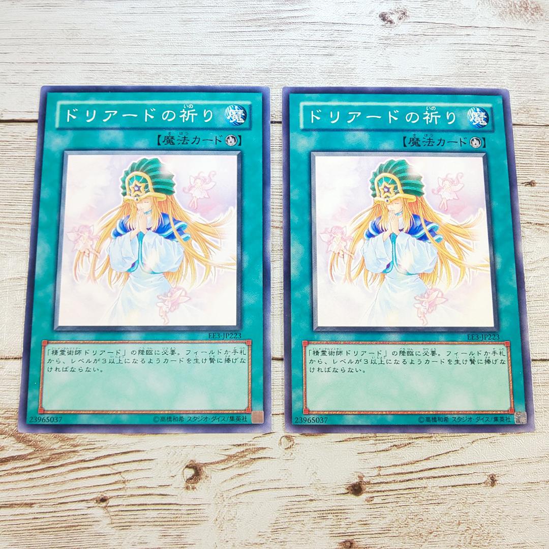 遊戯王】 精霊神后 ドリアード CIBR(1002)/スー の通販 - カーナベル