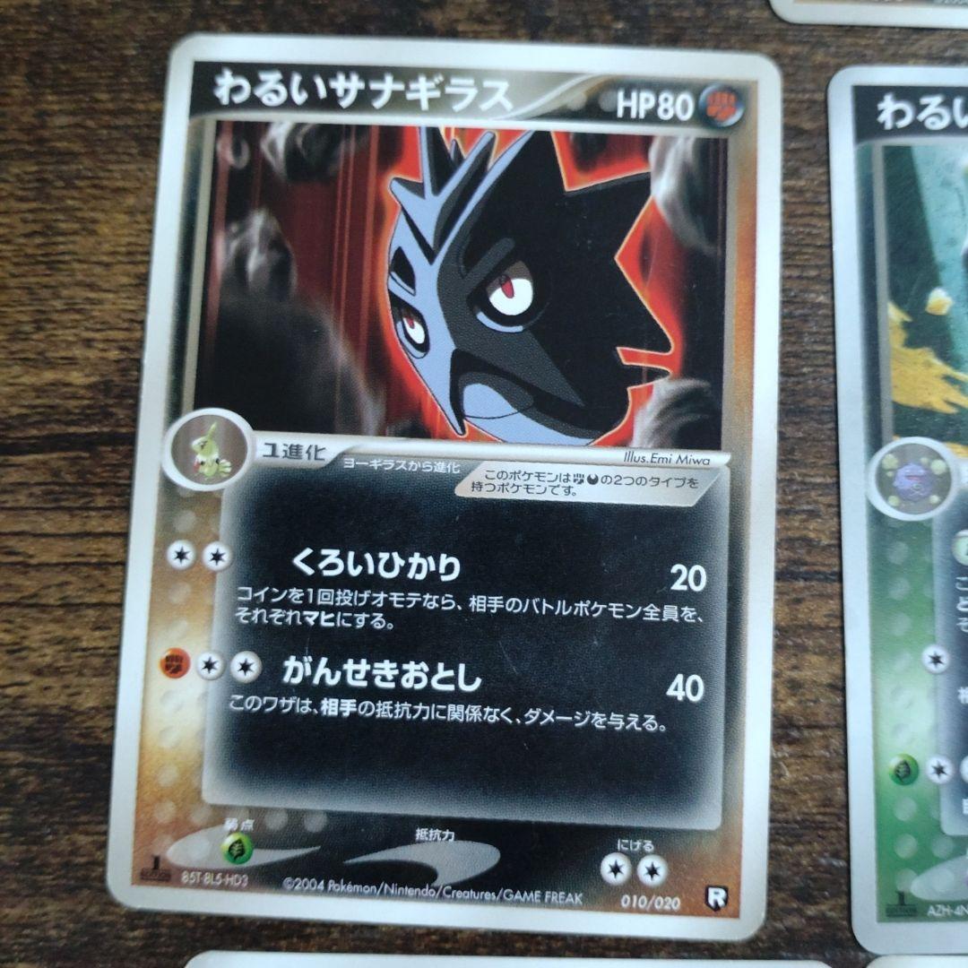 わるいシリーズセット　18枚