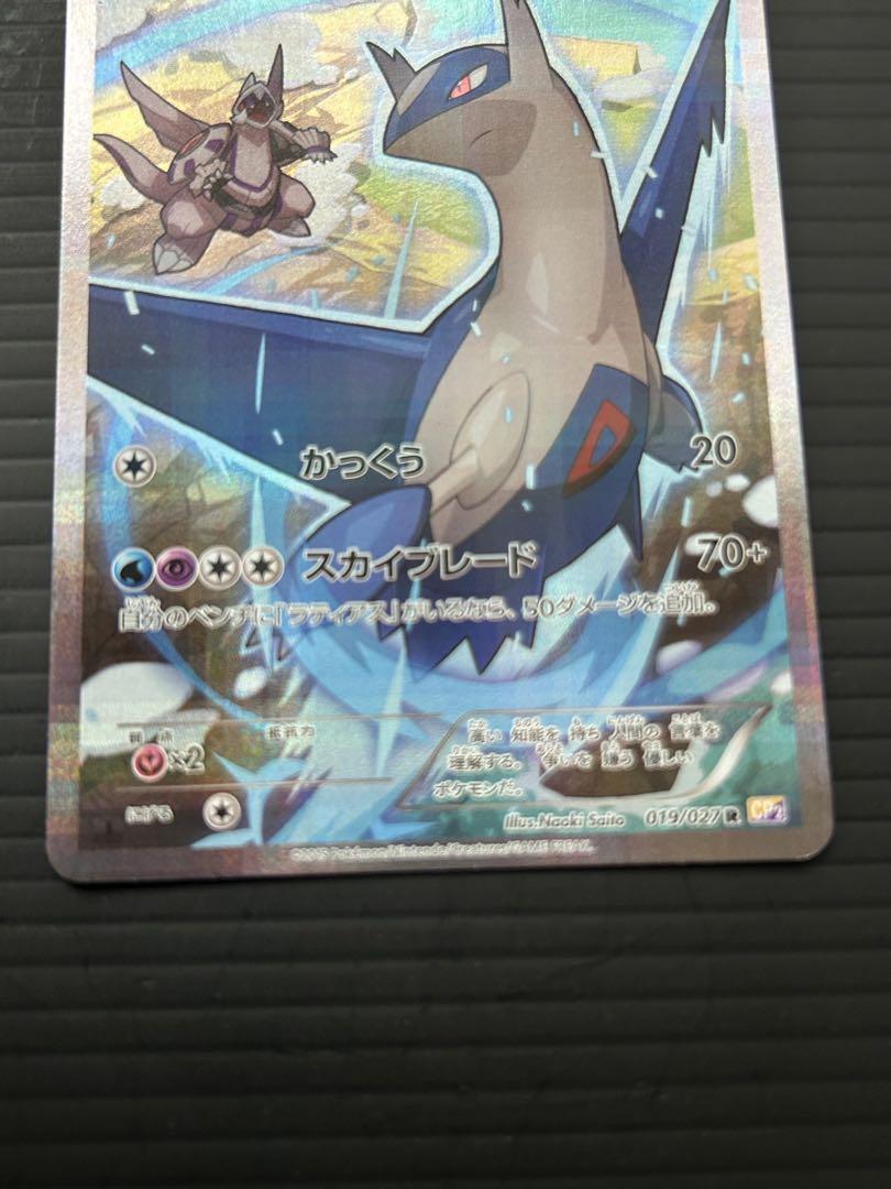 ラティアス・ラティオス R 2枚セット　ポケモンカード
