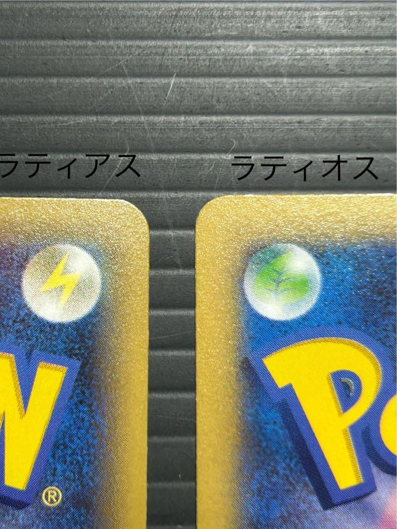 ラティアス・ラティオス R 2枚セット　ポケモンカード