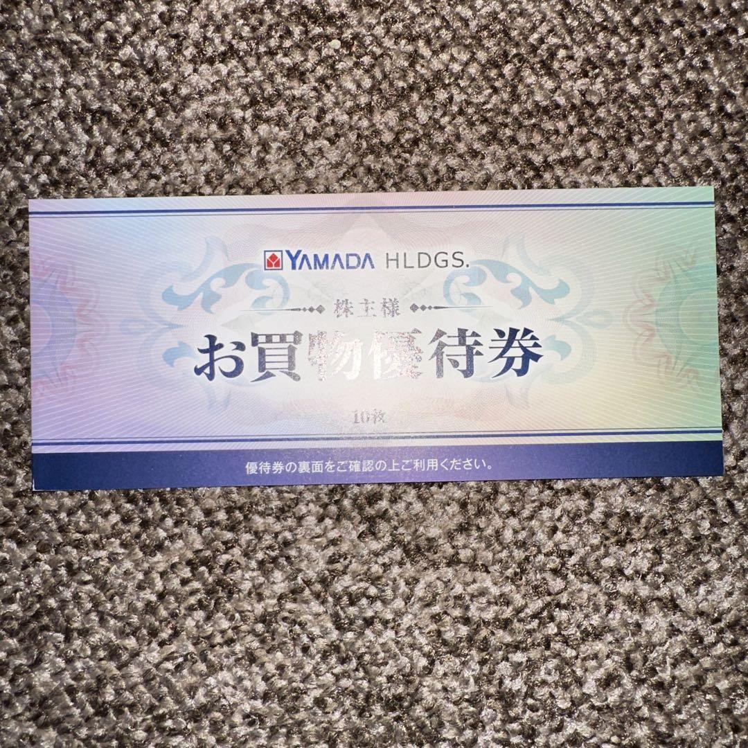 ヤマダ電機　株主優待券　20000円相当 　2025/12/30迄