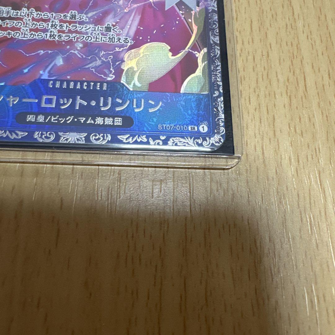 シャーロット・リンリン フラッグシップ 画像5