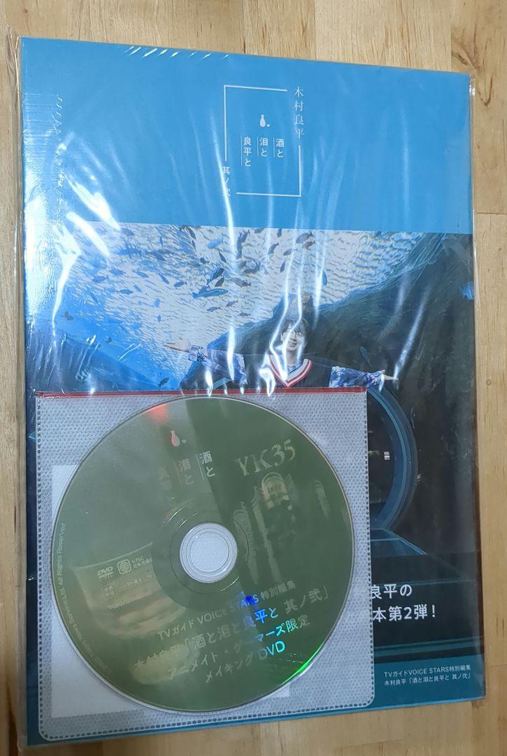 値下げ　木村良平  酒と泪と良平と