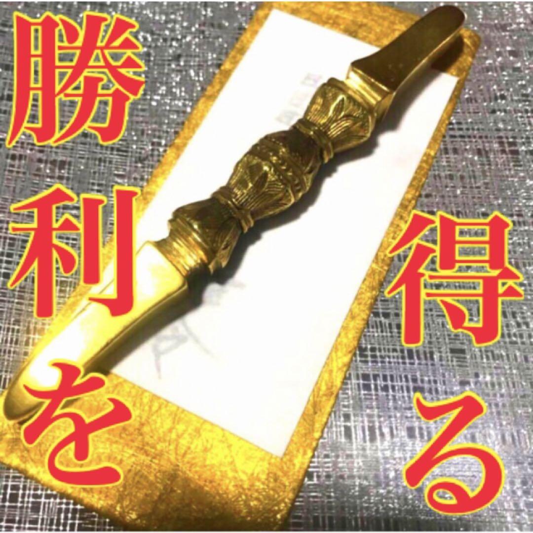 秘符(ちい)契約履行　有利　お金　大金　勝利　必勝　護符　霊符　お守り