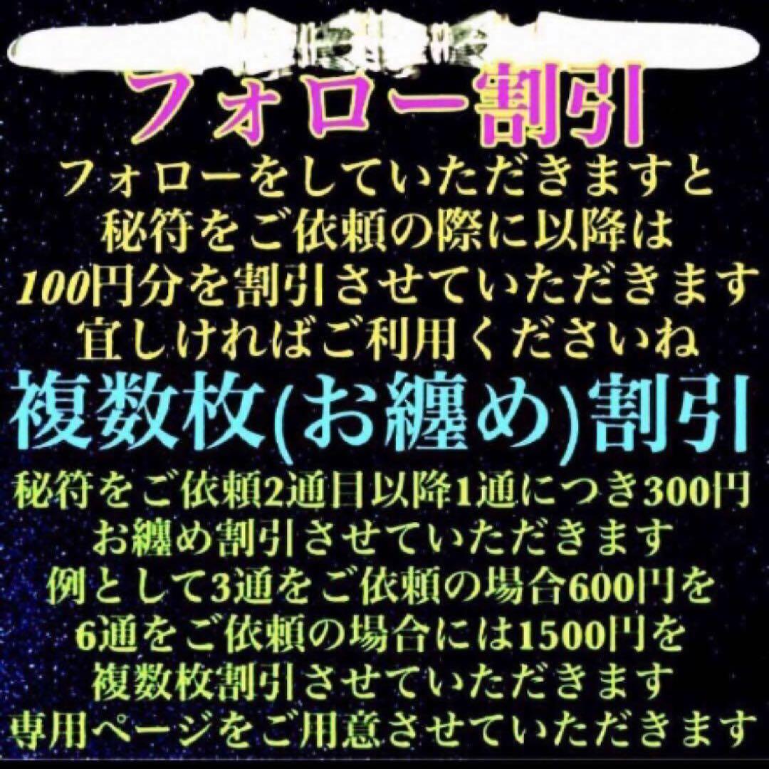 秘符(ちい)契約履行　有利　お金　大金　勝利　必勝　護符　霊符　お守り