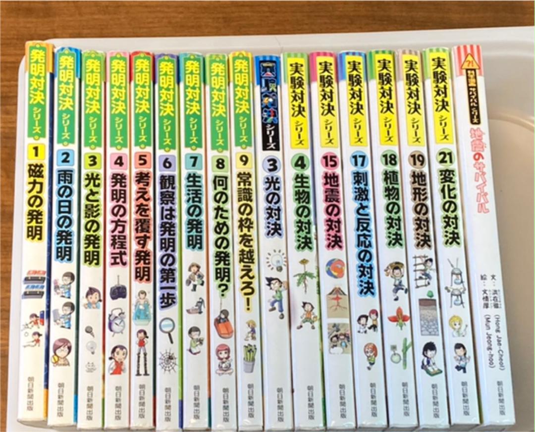 オリジナル
発明対決ほか全17冊 絵本 オリジナル
発明対決ほか全17冊 絵本