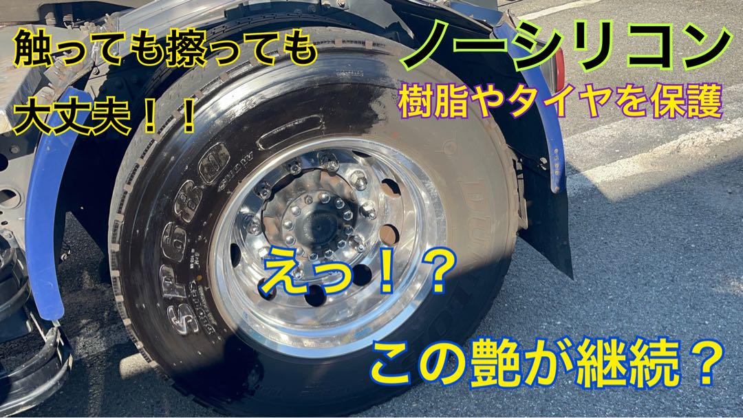 メーカー公認　LUHMI tire glos タイヤグロス　タイヤワックス