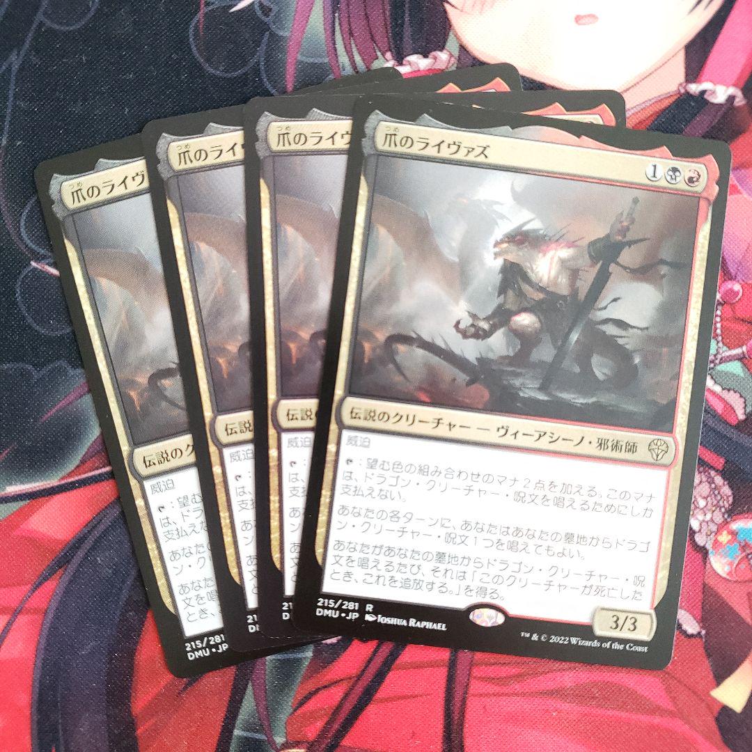 ◆mtg 爪のライヴァズ Rivaz of the Claw◆