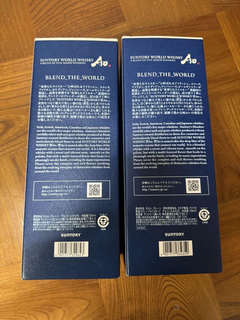 SUNTORY 碧 Ao ウイスキー 750ml