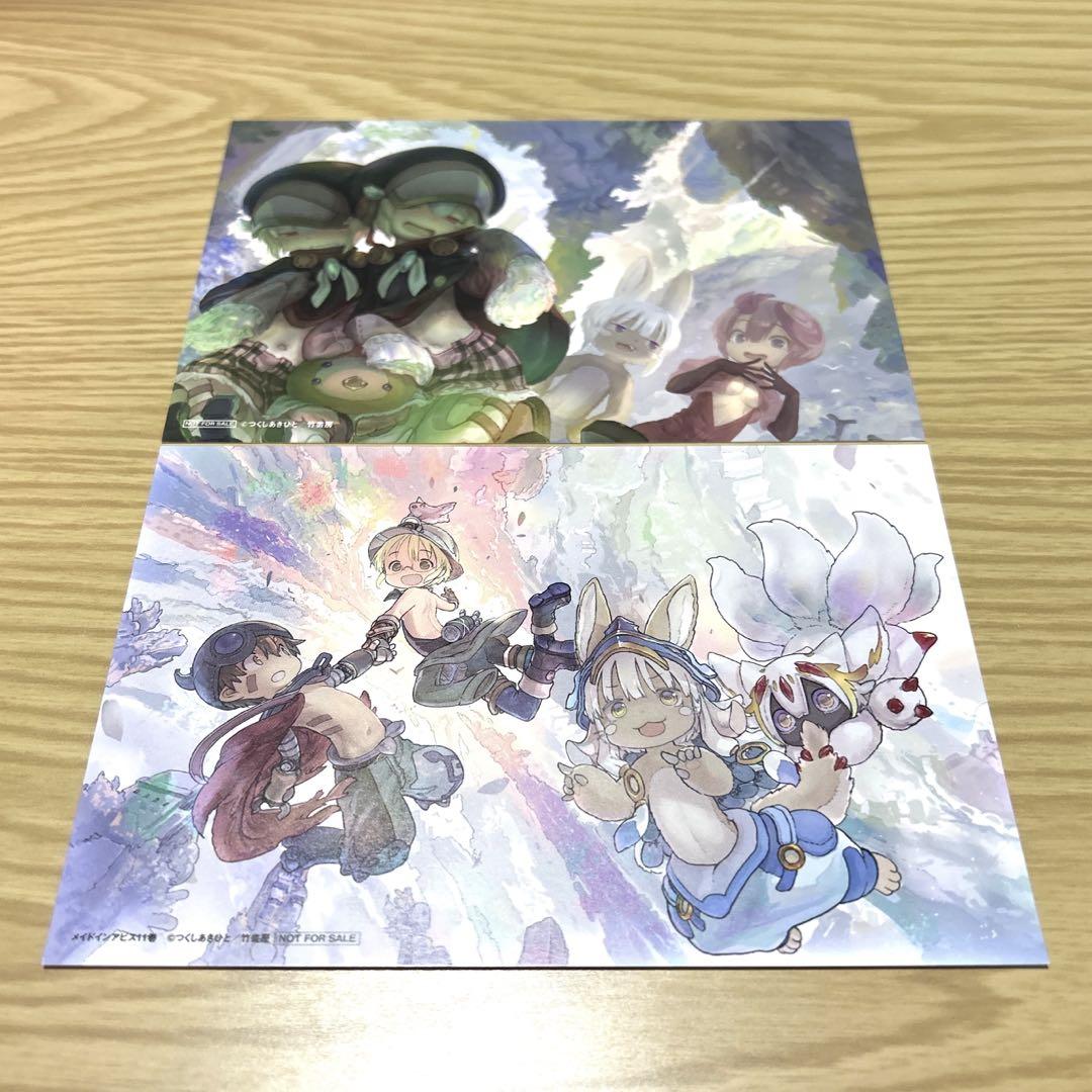 メイドインアビス 特典 イラストカード ポストカード 漫画