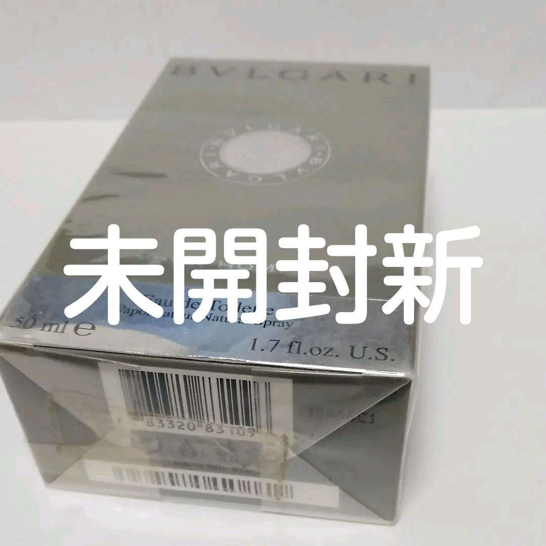１－未開封新品５０mlブルガリプールオムオードトワレ