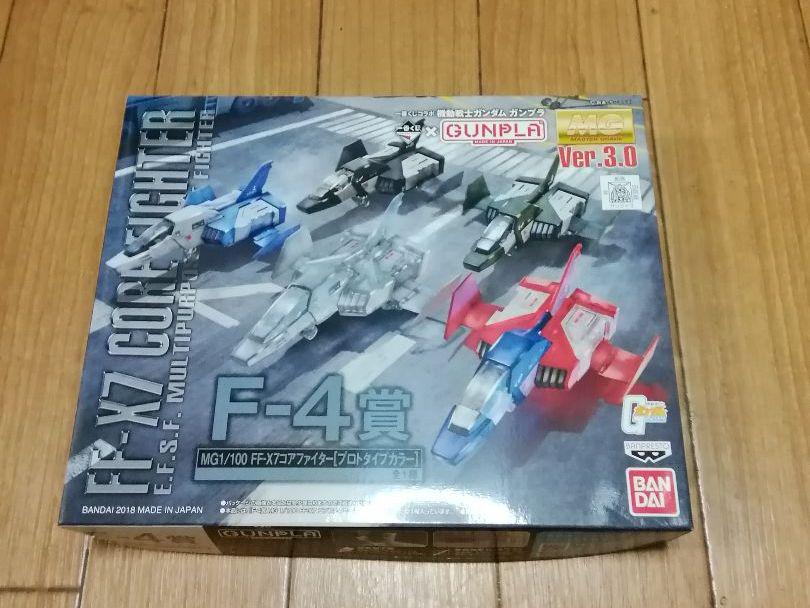 メルカリ 新品 Mg コアファイター F4 プロトタイプカラー ガンプラ 模型 プラモデル 1 300 中古や未使用のフリマ メルカリ 新品 Mg コアファイター F4 プロトタイプカラー ガンプラ 模型 プラモデル 1 300 中古や未使用のフリマ