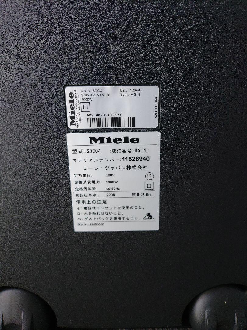 198☆ Miele ミーレ 掃除機 コンパクト C2 HS14 SDC04
